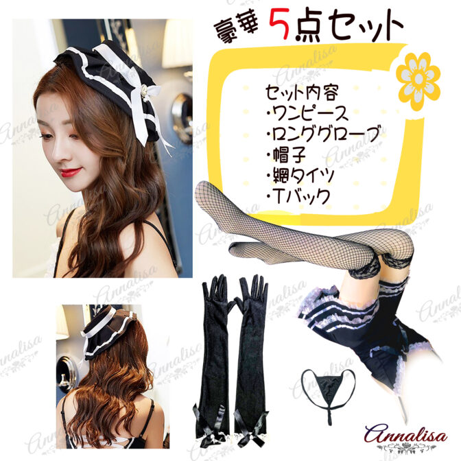 コスプレ　メイド服　メイド　フリル　レース　コスチューム