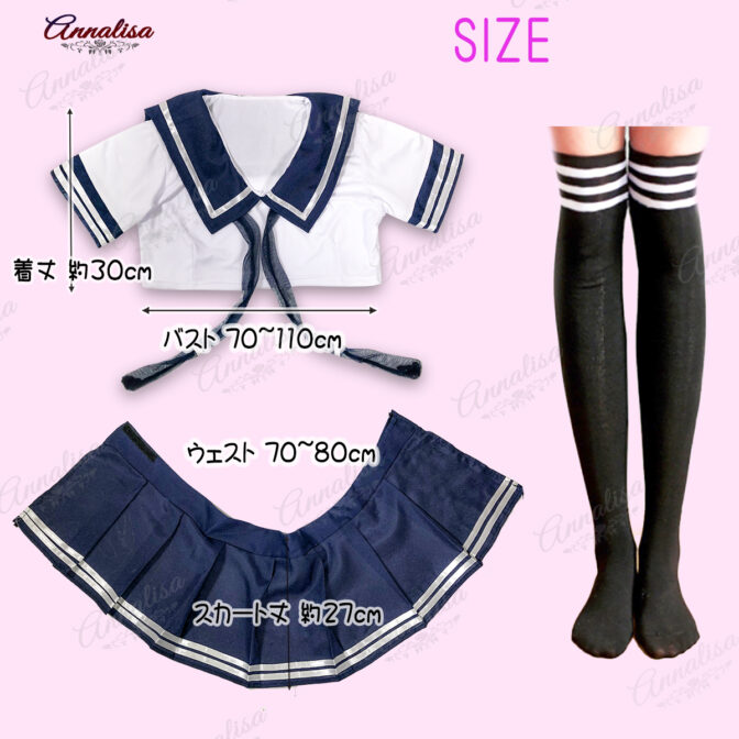 コスプレ コスチューム セーラー服 女子高生 JK 制服