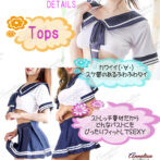 コスプレ コスチューム セーラー服 女子高生 JK 制服