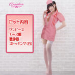 ナース　看護婦　看護師　ナース服　制服　コスプレ　コスチューム　セット　ストッキング　聴診器