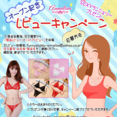 Annalisa Yahoo!店 新規OPENしました！