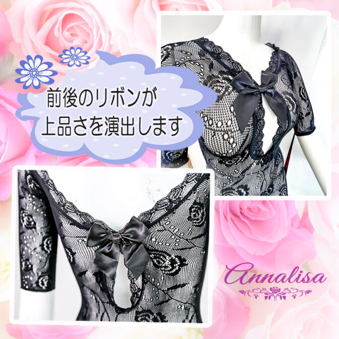 全ストッキングのフロントとバック。リボンがかわいい。