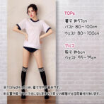 体操服　ブルマ　サイズ　寸法　ソックス　女子高生　女子中学生　制服　JK　JC