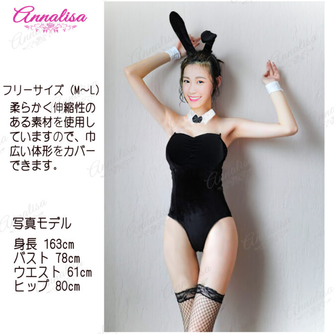 バニーガール　モデル　サイズ　寸法