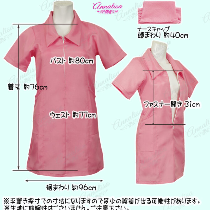 ナース　看護婦　看護師　ナース服　制服　コスプレ　コスチューム　セット　ストッキング　聴診器