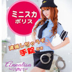 ポリス　ミニスカポリス　婦警　婦人警官　制服　コスプレ　コスチューム　手錠　セット　網タイツ