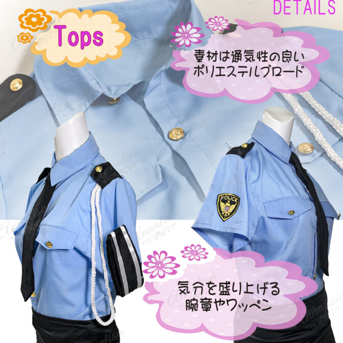 ポリス　ミニスカポリス　婦警　婦人警官　制服　コスプレ　コスチューム　手錠　セット　網タイツ