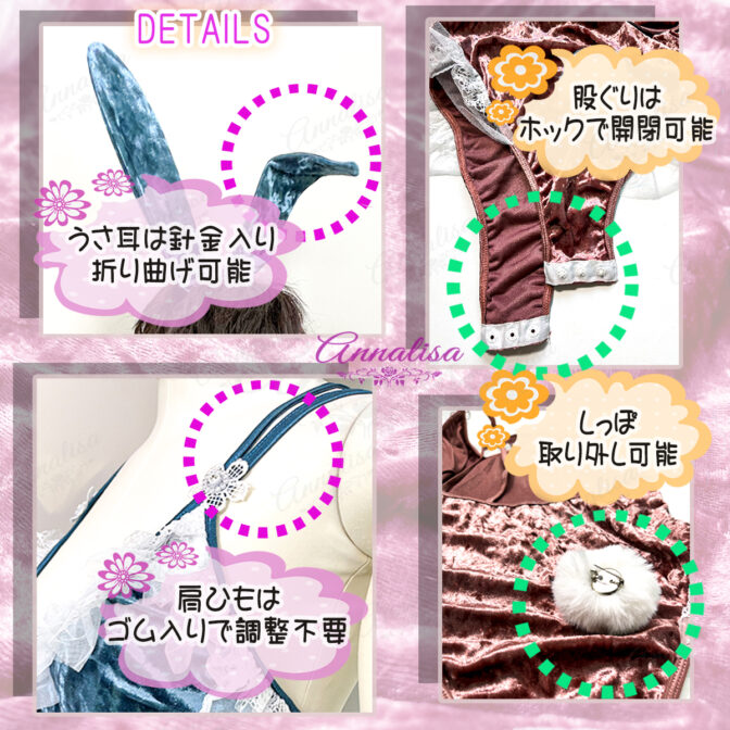 バニーガールコスチュームのDETAIL