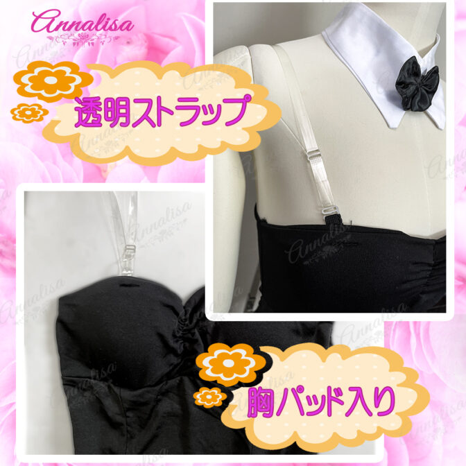 バニーガールコスチュームのストラップと胸パッド