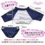 アスリートコスチュームのサイズスペック