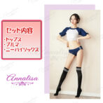 アスリートコスチュームのセット内容