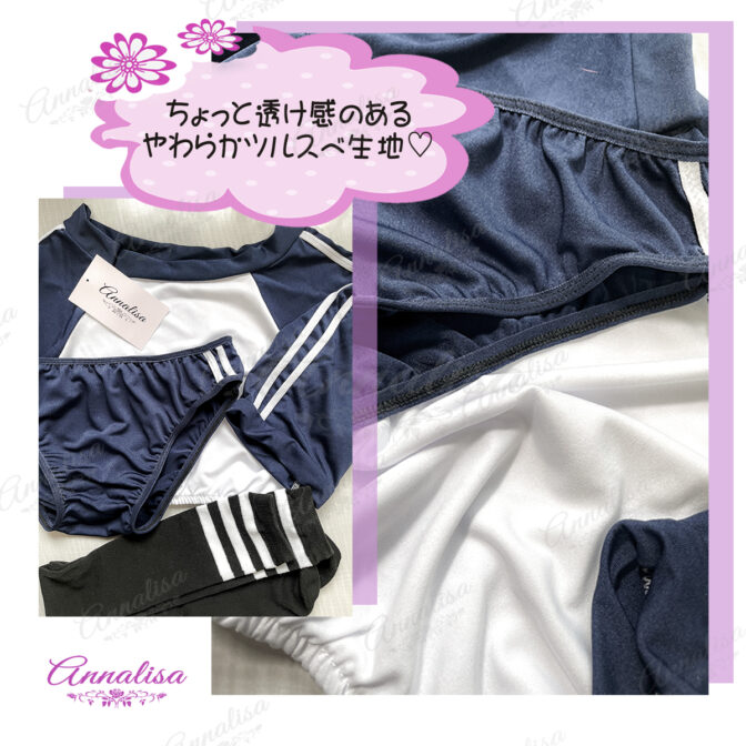 アスリートコスチュームの生地外観