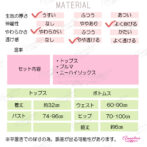 アスリートコスチュームのスペック詳細