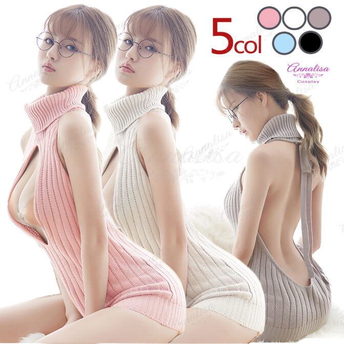 童貞を殺すセーター進化形　童貞を殺すニット　童貞をころす　エロい服　エロいコスプレ